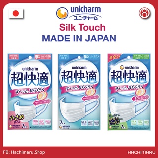 หน้ากากอนามัย Unicharm : Super Comfortable Mask  Breath Type 7 ชิ้น – Made in JAPAN