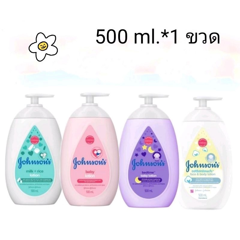 โลชั่นผิวกายจอห์นสัน Johnson's Baby Lotion จอห์นสัน เบบี้ โลชั่น ขนาด 500 ml.* 1 ขวด มีช้อยส์ให้เลือก