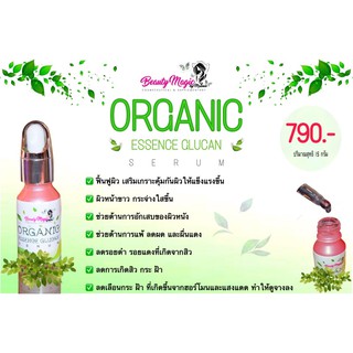 Beauty Magic by Malinee ORGANIC ESSENCE GLUCAN SERUM