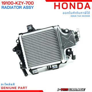 (19100-KZY-701) Honda PCX150 2012-2017 ชุดหม้อน้ำแท้