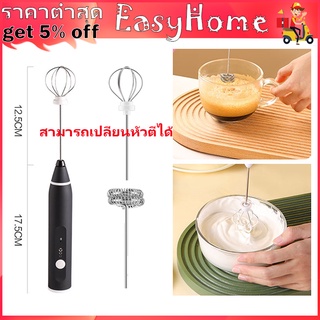 เครื่องทำฟองนม เครื่องตีฟองนมไฟฟ้า ชาร์จแบบ USB