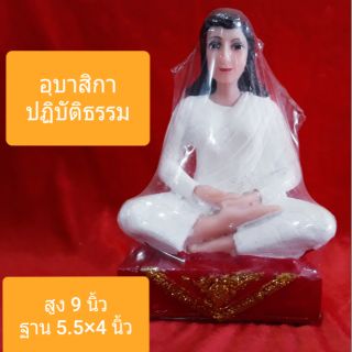 อุบาสิกา..นักปฏิบัติธรรม(ถือศีล)/นักบวชหญิง  สูง 9  นิ้ว