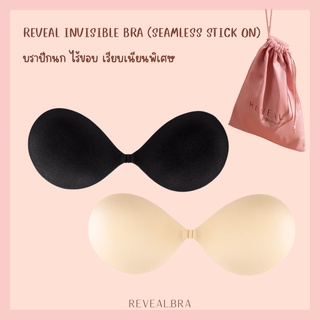 Reveal Invisible bra (Seamless stick on) บราปีกนก ไร้ขอบ เรียบเนียนพิเศษ