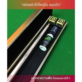 ผลิตภัณฑ์ Supersmooth น้ำยาที่ช่วยให้ไม้ Snooker ไม่เหนียวหนืด เพิ่มความลื่นของไม้ช่วงสะพานมือ