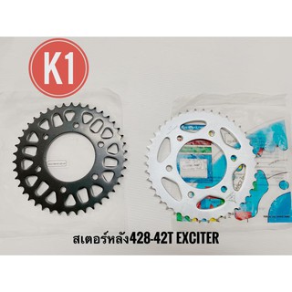 สเตอร์หลัง EXCITER150/R15/Mslaz 428-42T ชุปซิ้ง หรือ สีดำ