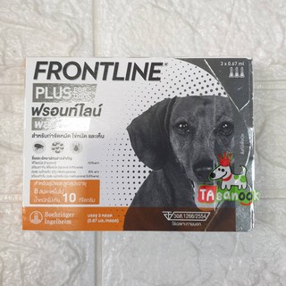 (1 กล่อง 3 หลอด)Frontline Plus for dogs 0-10 kg ยาหยอดกำจัดเห็บ หมัด สุนัข  กล่องส้ม