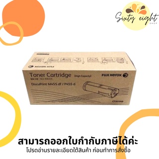 CT201949 Black Original Toner Fuji Xerox ของแท้ รับประกันศูนย์