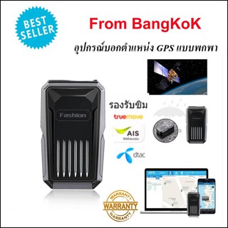 GPS ONE C1 Realtime เครื่องติดตามรถ คน สัตว์ สิ่งของ ติดตามเรียมไทม์ฟรี ดังฟังเสียงได้ GPS Tracker จีพีเอส ติดตามรถ