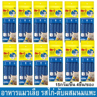 ขนมแมวเลีย meo ครีมมี่ ทรีตรสไก่-ตับผสมนมแพะ ขนาด15กรัม/ชิ้น – 4 ชิ้น/ซอง [x12] Me-O Cat Treat Cat Snack Creamy Treats