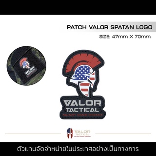 Valor - Patch Valor Spatan Logo แผ่นแพทช์ ขนาด 47mm x 70mm แพทช์ตีนตุ๊กแก ติดกระเป๋า ติดเสื้อ วัสดุPVC แผ่นแพทช์สติกเกอ