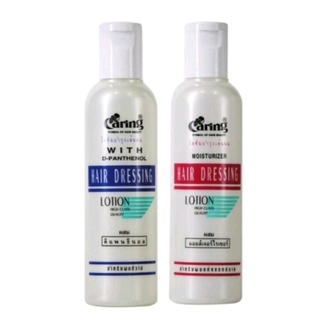 CARING Hair Dressing Lotion (Moisturizer &amp; D-panthenol)แคริ่ง โลชั่น บำรุงผมโลชั่นบำรุงผมพิเศษของวิตามิน อีและดีแพนธีนอล