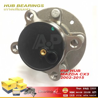 API ลูกปืนล้อหลัง MAZDA CX3 ปี 2015-ปัจจุบัน MAZDA 2015 OEM PART D10E-2615X คุณภาพดี งานไต้หวัน H3B1075