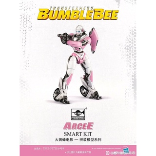 Trumpeter Smart Kit Arcee (Transformers Bumblebee Movie)