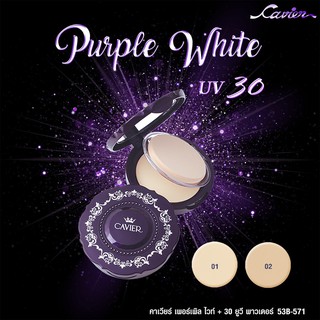 Cavier Purple White UV30 คาเวียร์ แป้งผสมครีมรองพื้น 12 กรัม