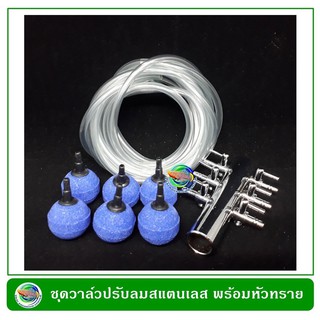 ท่อแยกสแตนเลส 6 รู  พร้อมสายยาง 20 เมตร หัวทราย 6 หัว ใช้กับปั๊มลม Resun LP-100, LP-60