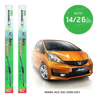 DIAMOND EYE ใบปัดน้ำฝน ทรงAero Dynamic สำหรับ Honda Jazz (GE) 2008-2013 ขนาด 14/26 นิ้ว