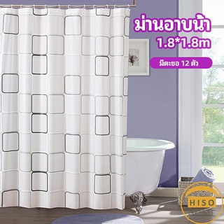 ม่านกั้นห้องน้ำ ม่านกันน้ำ ม่านพลาสติก shower curtain