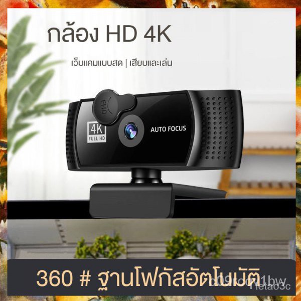 Webcams 4kทีวีโฟกัสอัตโนมัติ1080pกล้องคอมพิวเตอร์ HD เติมแสงUSBหน้าจอแนวตั้งโทรศัพท์มือถือ Lenovo สด nKN0