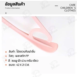[ เเขวนเสื้อสูท ] ไม้เเขวนเสื้อ ไม้เเขวนพลาสติกไหล่กว้าง เเขวนเสื้อสูท ตะขอหมุนได้ 360องศา สีพาทเทลน่ารัก CA