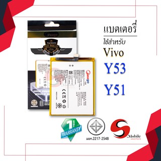 แบตสำหรับ Vivo Y53 / Y 53 / B-C1 ของแท้100% รับประกัน1ปี