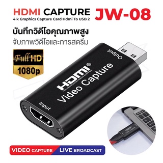 พร้อมส่ง  MINI Video Capture Card USB 2.0 MHL.บันทึกกล่อง FR PS4 เกมDVD HD บันทึกกล้องทีถ่ายทอดสด JW-08 ).