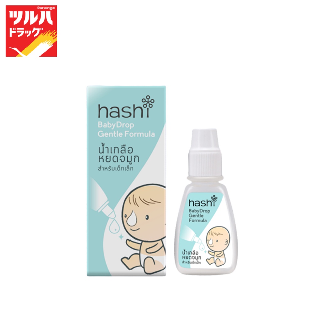 ฮาชชิ น้ำเกลือหยดจมูก สูตรอ่อนโยน สำหรับเด็กเล็ก/Hashi Baby Drop Gentle Formula