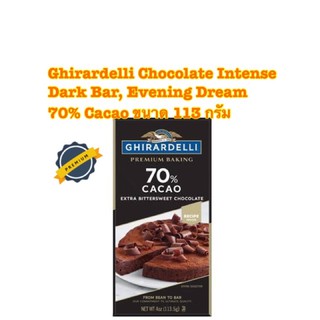 Ghirardelli Chocolate Intense Dark Bar, Evening Dream 70% Cacao ขนาด 113 กรัม