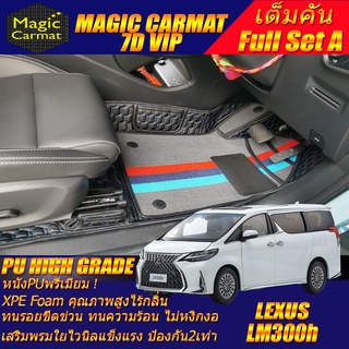 Lexus LM300h 4Seater 4ที่นั่ง 2020-2026 Full Set A (เต็มคัน) พรมรถยนต์ Lexus LM300h พรม6D VIP High Grade Magic Carmat