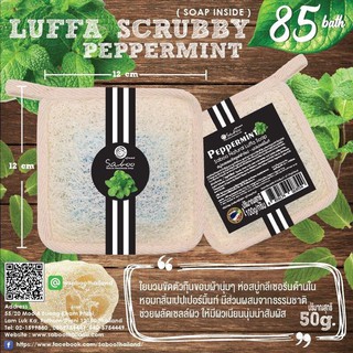 สบู่ใยบวบ กลิ่นเปปเปอร์มิ้น - SABOO THAILAND SABOO NATURAL SOAP  - PEPPERMINT SCRUBBY BAR