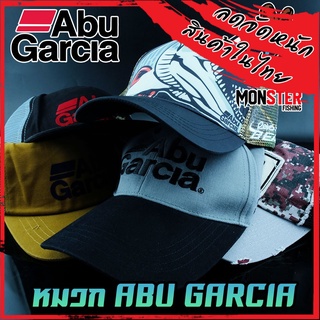 หมวก ABU GARCIA TRUCKER CAP อาบู การ์เซีย แค๊ป ใช้นักตกปลา กันแดด (มีให้เลือกหลายแบบ)