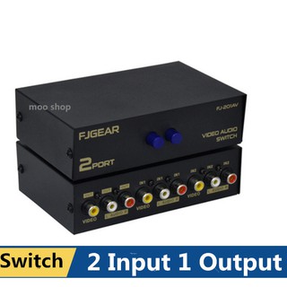 RCA AV Switch 2อินพุทเอาท์พุท1เสียงวิดีโอ สำหรับ 2 เครื่องเล่นดีวีดีต่อทีวีเดียว