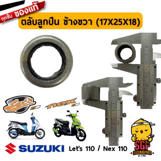 ตลับลูกปืน ข้างขวา BEARING, FIXED DRIVEN RH แท้ Suzuki Nex 110 / Lets 110 / Address 110