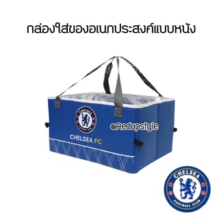 กล่องใส่ของอเนกประสงค์ Chelsea เชลซี ลิขสิทธิ์แท้