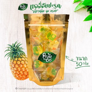 🍍เยลลี่..สัปปะรด..(50 กรัม)🍍เยลลี่ผลไม้..เคี้ยวหนึบหนับ😋Pineapple Jelly