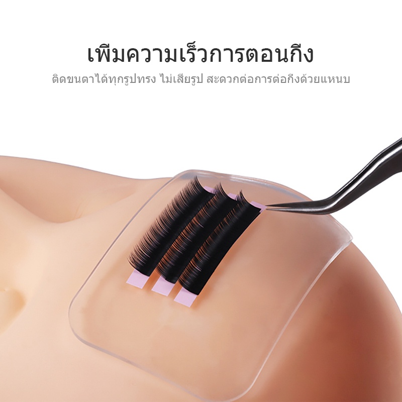 NATUHANA ขนตา หน้าผาก ซิลิกาเจล แผ่นกาว สำหรับต่อขนตา แฟชั่นแต่งหน้ามืออาชีพ เครื่องสำอา ราคา ถูกที่สุด ดีลบีเคเค แกลเลอรีภาพที่ 5