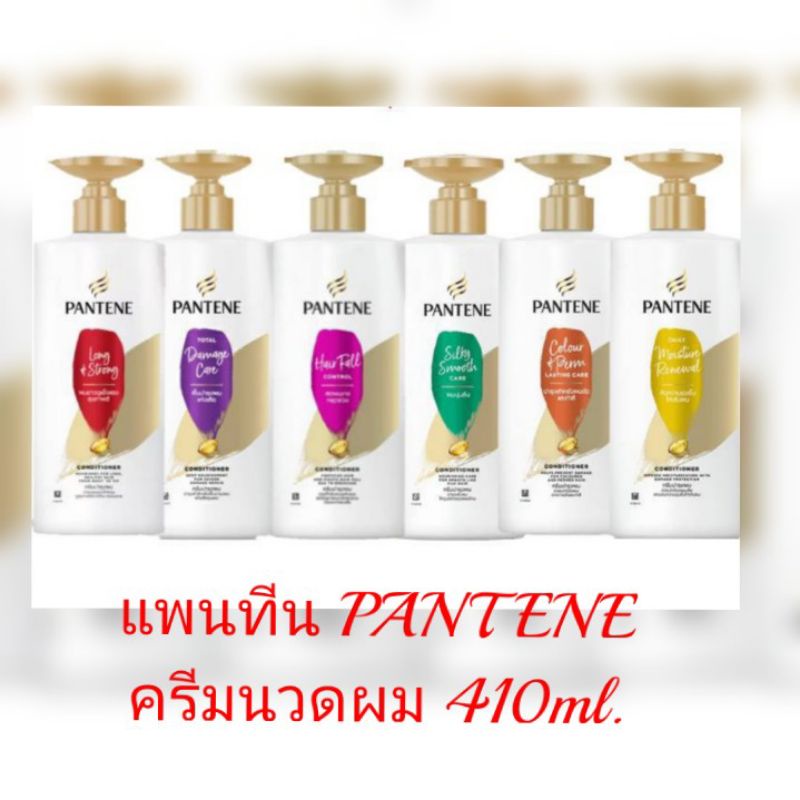 แพนทีน Pantene ครีมนวดผม ขนาด 410ml Shopee Thailand 0348