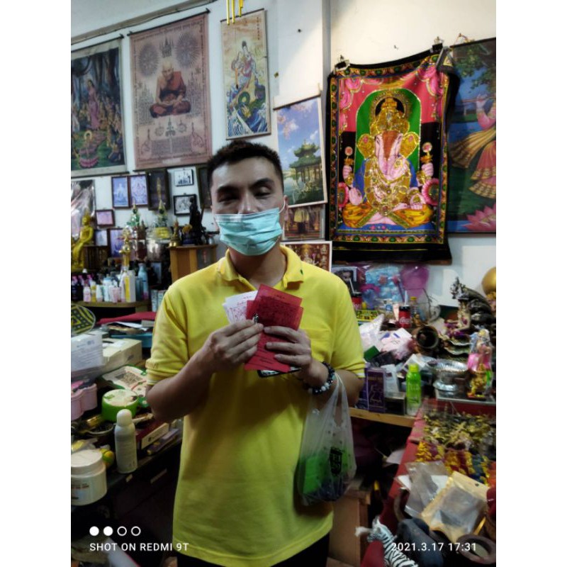 ผ้ายันต์เกราะเพชร พิธีเสาร์ 5 เป่ายันต์เกราะเพชร #วัดท่าซุง ขนาด 9*14 cm #ปลุกเสกแล้ว - รูปที่ 3