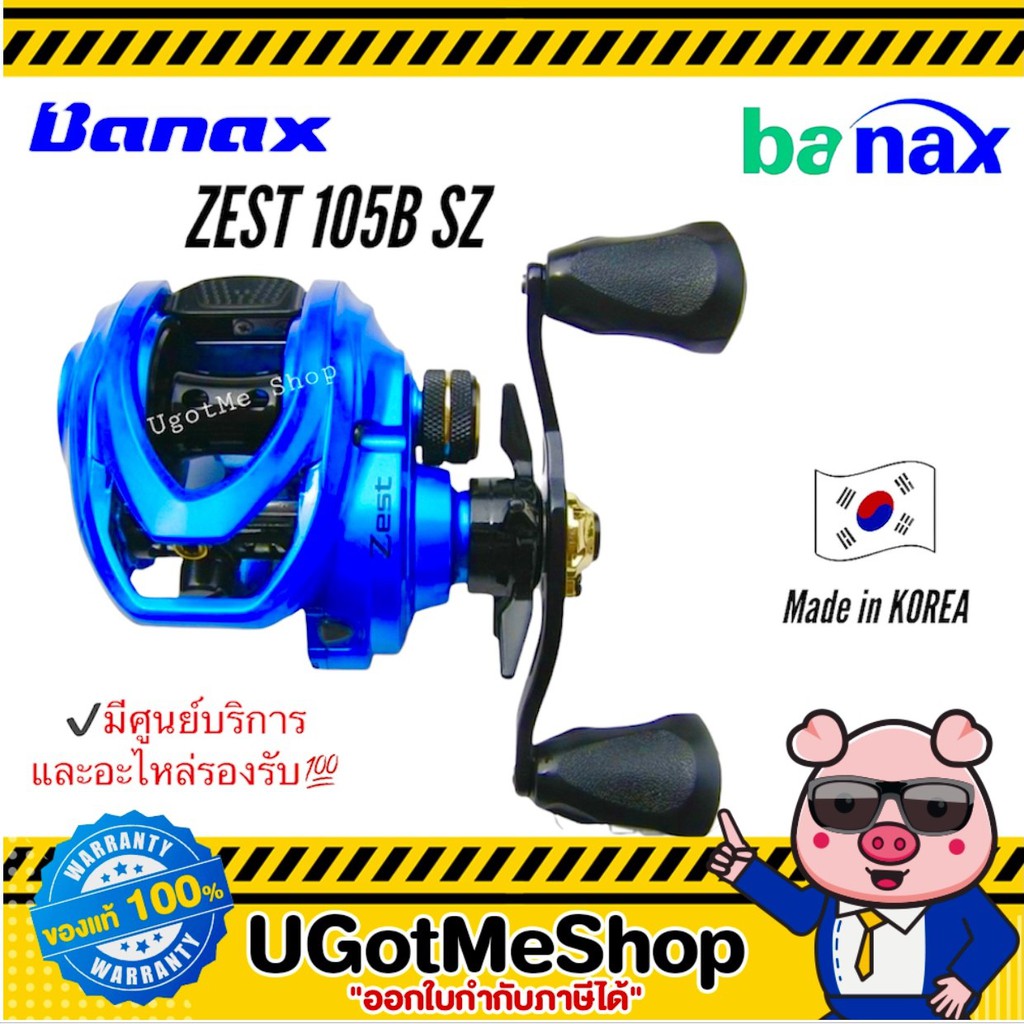 BANAX รอกตกปลา รอกหยดน้ำ รุ่น Zest 105B SZ