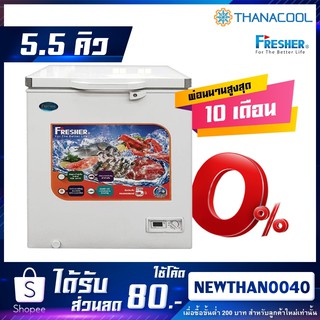 ตู้แช่แข็ง FRESHER รุ่น FF-155X(ดิจิตอล)