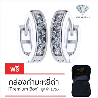 Malai Gems ต่างหูเพชร เงินแท้ Silver 925 เพชรสวิส CZ เคลือบทองคำขาว รุ่น 225-E20177 แถมกล่อง ต่างหูCZ ต่างหูเงินแท้