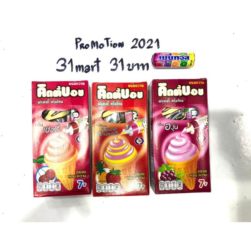 set 31บาท สุดจี๊ด เซตไฟลุก 4สี 4แบบ 4สไตส์ คิตตี้บอย KITTYBOY ฟรี 1แถว เมนทอสมินิ