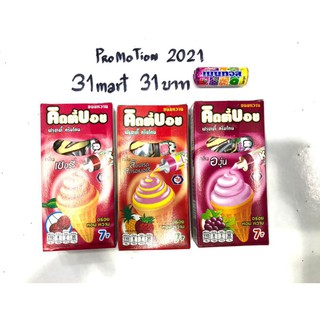 31บาท คิตตี้บอบ KITTY BOY 4 กล่อง คละแบบ จี๊ดโดนใจ เซตไฟลุก ฟรี 1แถว เมนทอสมินิ ขนมโบราณ ขนมย้อนวัย ย้อนวัย โบราณ วันวาน