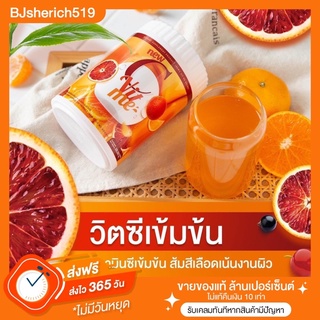 C Vit Me ส้มเลือด ส่งฟรี 🍊