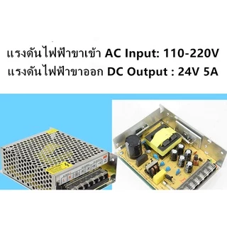 สวิทชิ่งหม้อแปลงไฟฟ้าSWITCHINGPOWERสวิทชิ่ เพาวเวอร์ ซัพพลาย24V5A120W 10A240Wหม้อแปลงหม้อแปลงชาตแบตหม้อแปลงเทอรอย