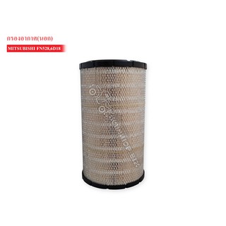 กรองอากาศ MITSUBISHI FUSO 6D18,FN528 ลูกนอก AIR FILTER (ME-073821)