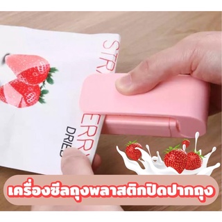 Bag sealing machine เครื่องซีลถุงพลาสติกปิดปากถุง