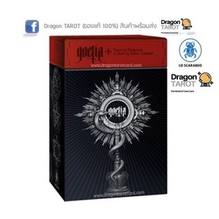 ไพ่ทาโรต์ Goetia Tarot in Darkness (ของแท้ 100%) สินค้าพร้อมส่ง ไพ่แท้, ร้าน Dragon TAROT