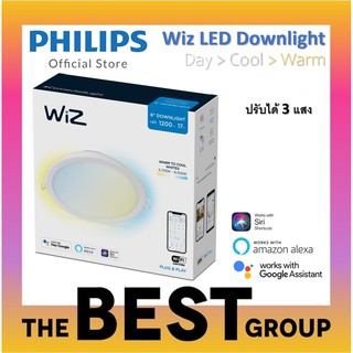Wiz Smart LED downlight อัจฉริยะ (Wifi smart downlight) เปลี่ยนได้ 3 แสง (โค้ดรับเงินคืน TSZB6ZX5)