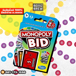 Monopoly Bid (English Version) board game บอร์ดเกม