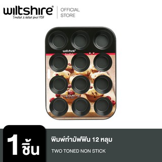 Wiltshire พิมพ์มัฟฟิน 9311183090018 EASY BAKE MUFFIN PAN 12 CUPS - สีดำ